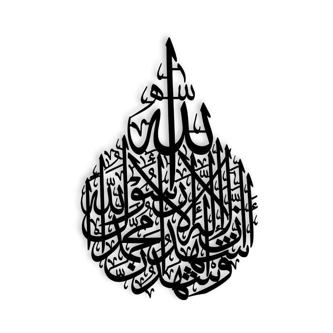 Islamic Verse Wall Art - 1 Pc Black MDF Laminated Decor