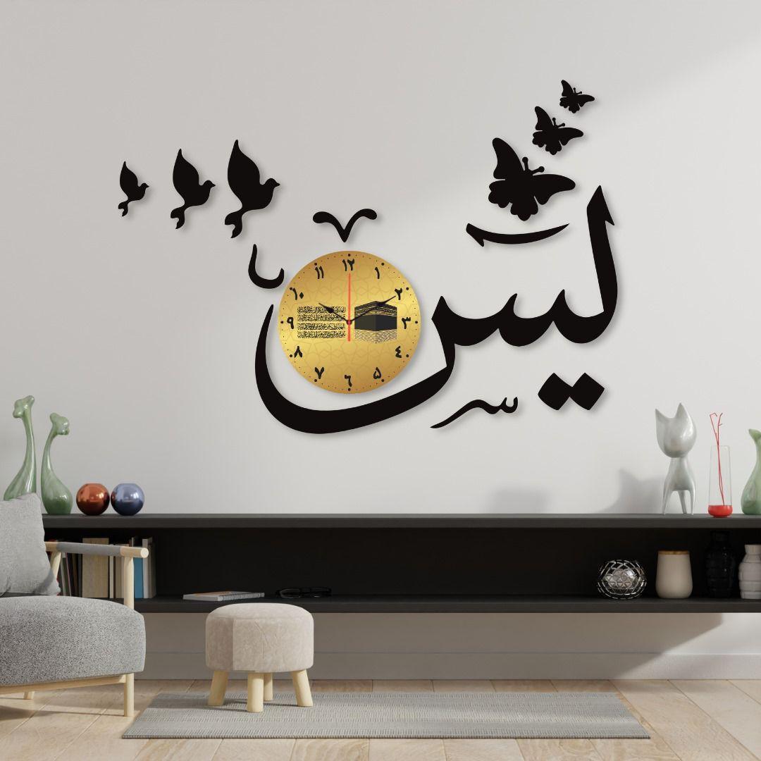 Islamic Verse Design Wall Art - Stunning Home Decor